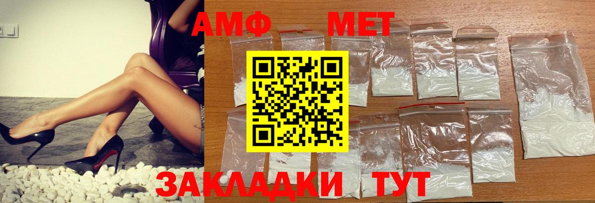 АМФ Розовый Кубинка