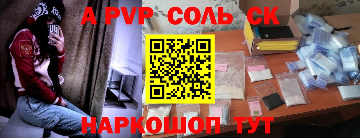 A PVP мука  Вход с VPN  Кубинка 