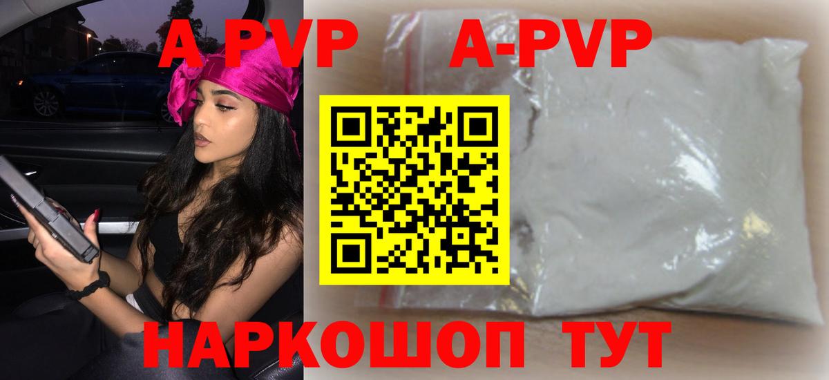 Alfa_PVP мука Кубинка