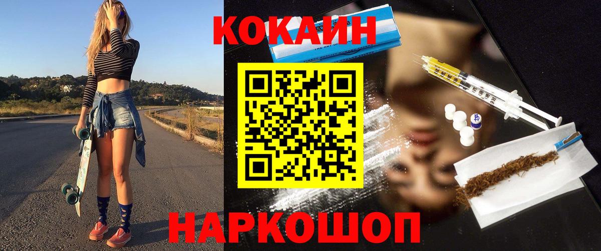 Кубинка  COCAIN VHQ  Кокаин  Вход с VPN 