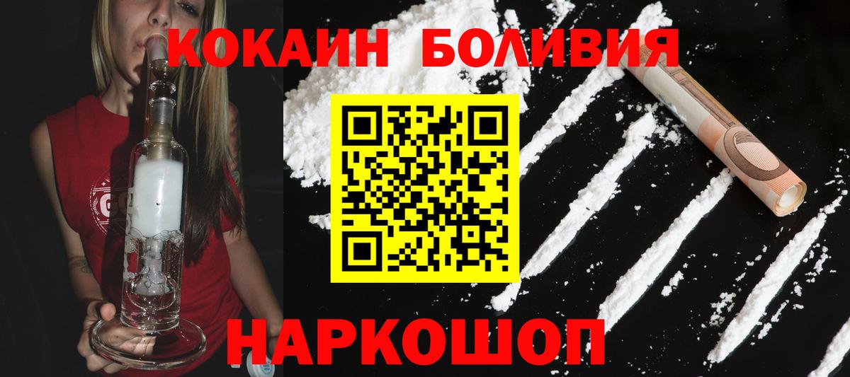 COCAIN Перу Кубинка
