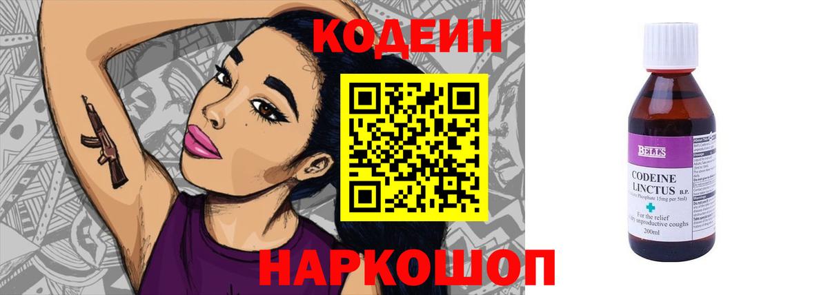 Кубинка  Кодеин Purple Drank  Codein Purple Drank  Вход с VPN 