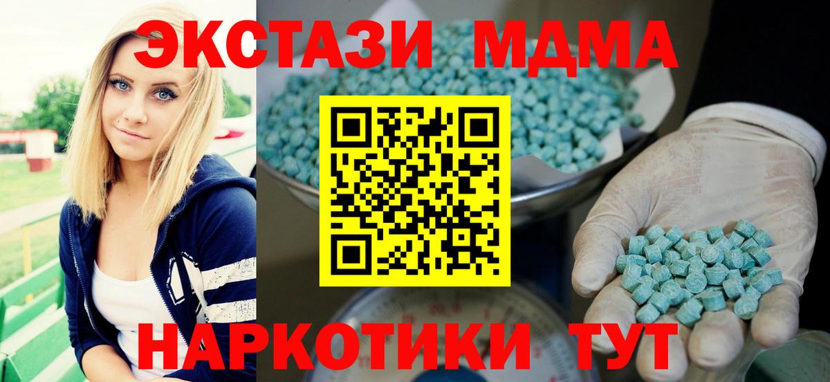 Ecstasy VHQ  Вход с VPN  Кубинка  Экстази VHQ 