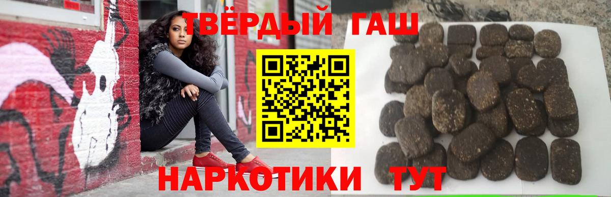 Кубинка  ГАШ гарик  Вход с VPN  Гашиш гашик 