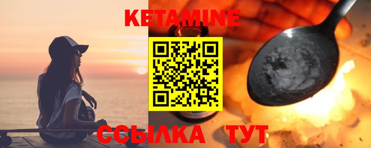 Кубинка  Кетамин VHQ  Вход с VPN 