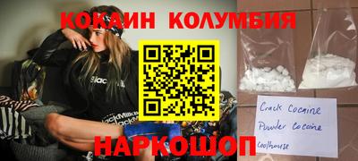 кокаин VHQ Изобильный