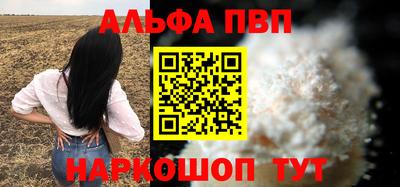 Альфа ПВП Ипатово