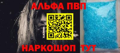 альфа пвп VHQ Канаш