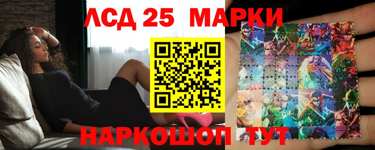 LSD-25 экстази ecstasy Кубинка