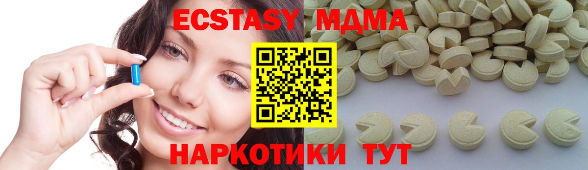 МДМА молли  MDMA  Кубинка  Вход с VPN 