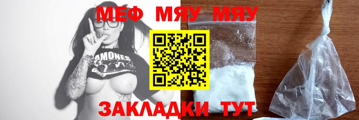 МЕФ  Кубинка
