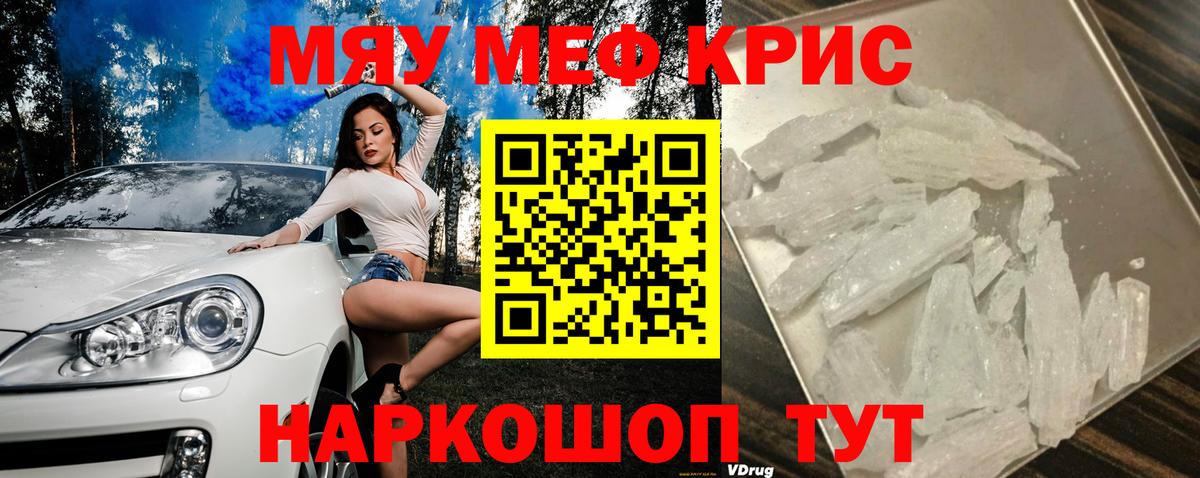 Кубинка  МЯУ-МЯУ  Вход с VPN  Мефедрон  Меф 4 MMC  Мефедрон кристаллы 