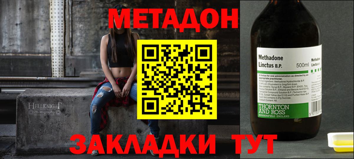 площадка наркотические препараты  blacksprut онион  Кубинка  Метадон мёд  Вход с VPN  Метадон кристалл 