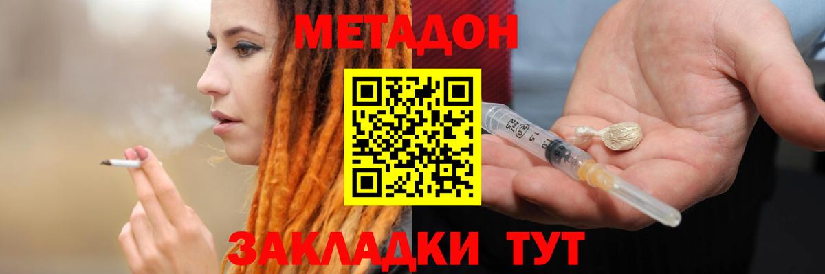 МЕТАДОН мёд Кубинка