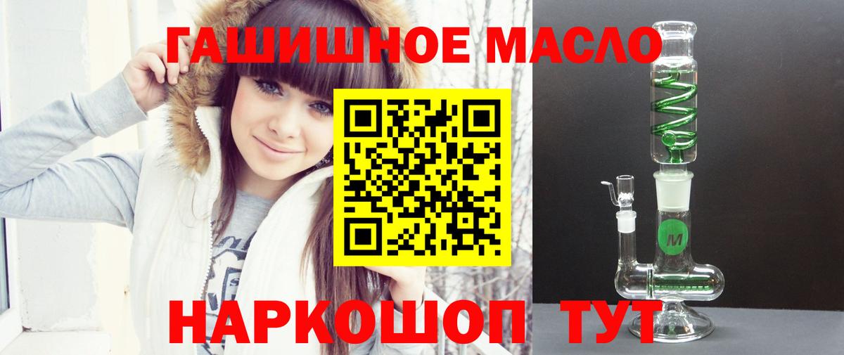 Дистиллят ТГК гашишное масло Кубинка